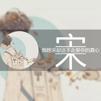 宋字微信头像虎年图片