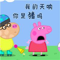 小猪佩奇搞笑头像高清_微信头像图片大全
