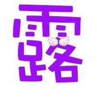 带佳字头像图片_微信头像图片大全