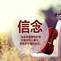 2018年为梦想努力图片_微信头像图片大全