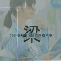 唯美姓氏女生微信头像大全【点击鼠标右键下载】