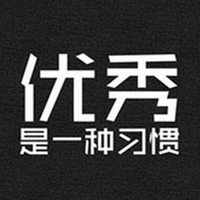 微信头像唯美带字激励【点击鼠标右键下载】