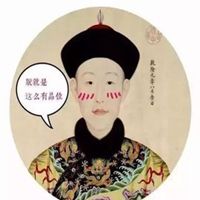 雍正皇帝头像搞笑_微信头像图片大全