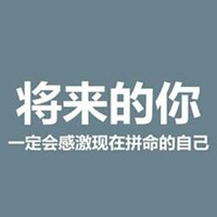 大學生正能量微信頭像【點擊鼠標右鍵下載】