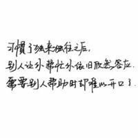 白纸黑字文字控头像_微信头像图片大全