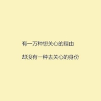 失恋微信文字头像