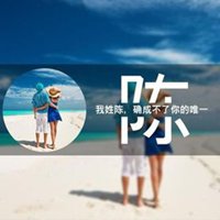 姓陈的女生微信头像【点击鼠标右键下载】