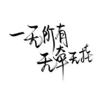 小仙女纯文字头像_微信头像图片大全