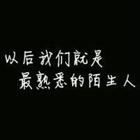 伤心的头像文字图片