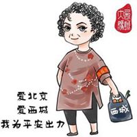 大妈头像大全2018_微信头像图片大全