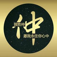 姓氏头像文字白字情话_微信头像图片大全