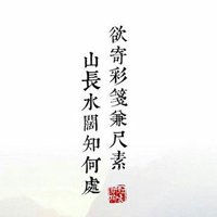 古风头像带字带诗句_微信头像图片大全