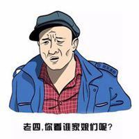 逗比微信头像卡通搞笑图片【点击鼠标右键下载】