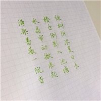 手写个性古诗词头像 古风古诗文字微信头像