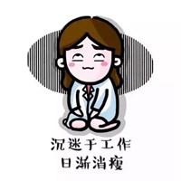 威尼斯集团网址_表示自己很累的图片 我是真心累文字