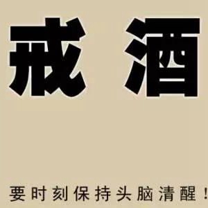 乐动体育app买球_戒酒令带文字图片_微信头像图片大全