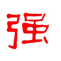 2019強字圖片大全 霸氣心形國旗帶強字頭像圖片【點擊鼠標右鍵下載】