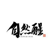 一觉睡到自然醒的图片 放假我要睡到自然醒唯美图片_微信头像图片大全