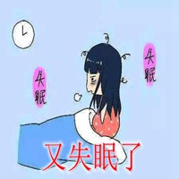 三四点失眠带字图片 失眠带字伤感图片大全【点击鼠标右键下载】