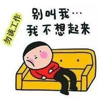 下班勿谈工作图片不要和我谈工作带字图片点击鼠标右键下载
