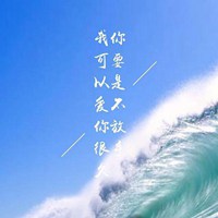 大海头像文字图片