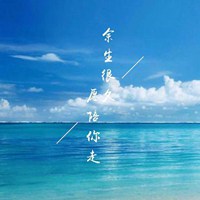 關於大海的說說加配圖唯美海邊看海發朋友圈配圖點擊鼠標右鍵下載