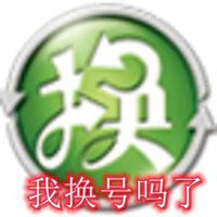 换手机号发朋友圈配图 我换手机新号码发说说配图_微信头像图片大全