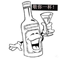 朋友圈敬酒图片 搞笑喝酒敬酒带字配图_微信头像图片大全