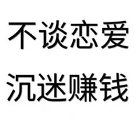 再也不谈恋爱头像 分手不在恋爱伤感头像图片【点击鼠标右键下载】