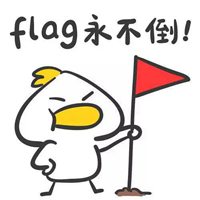 亚美体育app下载_朋友圈立flag配图 下决心立flag专用