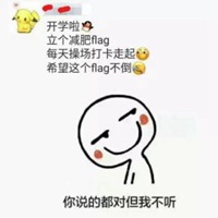 亚美体育app下载_朋友圈立flag配图 下决心立flag专用