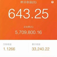 微信红包余额炫富图片 支付宝余额炫富图片【点击鼠标右键下载】