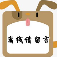 离线请留言微信头像 已离线请留言头像带字_微信头像图片大全