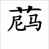 霸气带字头像艹尼玛 骂人的霸气头像带字_微信头像图片大全