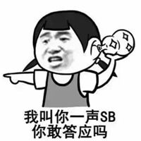 sb头像大全 搞笑大傻逼头像_微信头像图片大全