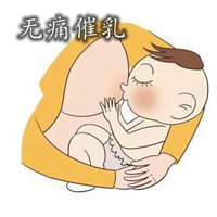 催乳师头像大全 适合催乳师的微信头像 点击鼠标右键下载