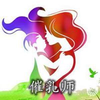 催乳师头像大全 适合催乳师的微信头像【点击鼠标右键下载】