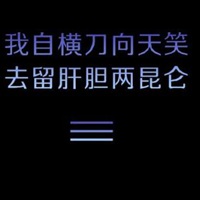 很叼很霸气的文字图片图片