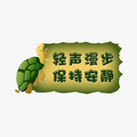 保持安静头像图片 请保持安静头像带字_微信头像图片大全