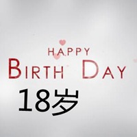 男生18岁生日说说配图 18岁生日的男生配图_微信头像