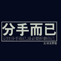 分手后的头像名字图片