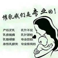 催乳师的微信头像_微信头像图片大全