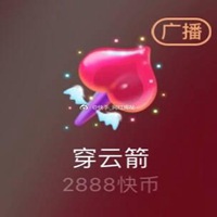 穿云箭图片头像_微信头像图片大全