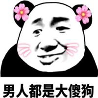 傻子头像男生 心动图片