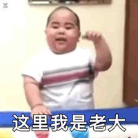 印尼小胖表情包點擊鼠標右鍵下載