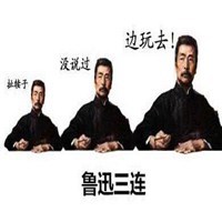 历史人物表情包_微信头像图片大全