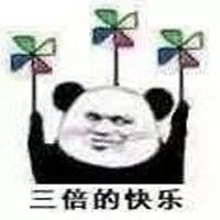 双倍快乐表情包_微信头像图片大全