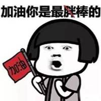 放弃减肥表情包_微信头像图片大全