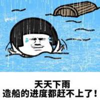 求雨文字表情包_微信头像图片大全