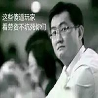 腾讯充钱表情包_微信头像图片大全